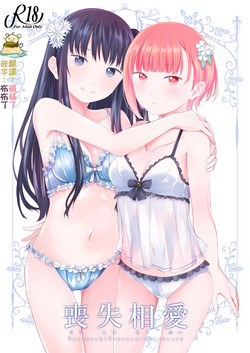 Download Soushitsu Souai