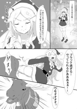 Page 3 of 煽情のメリークリスマス