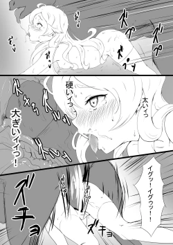 Page 9 of 煽情のメリークリスマス