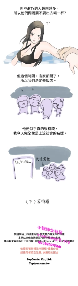 Page 103 of 中文韩漫 秘密Story 第一季 Ch.1-15