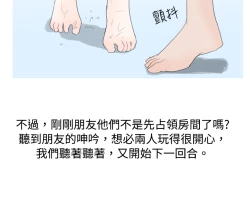 Page 114 of 中文韩漫 秘密Story 第一季 Ch.1-15