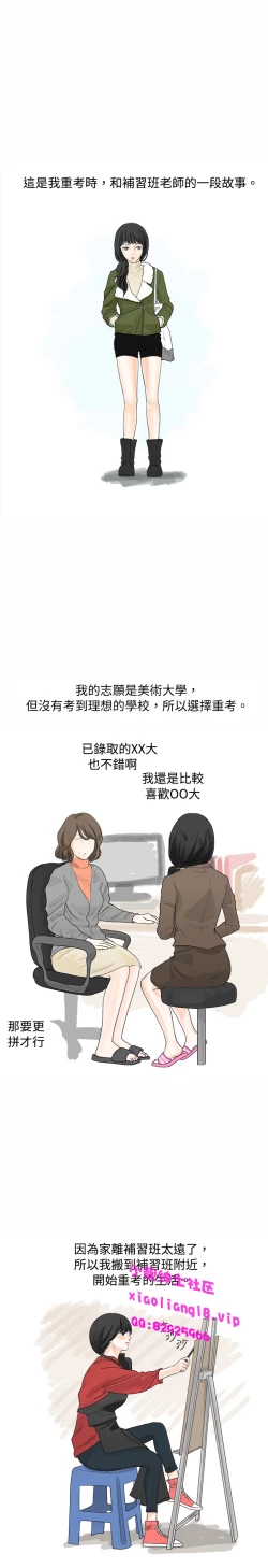 Page 121 of 中文韩漫 秘密Story 第一季 Ch.1-15