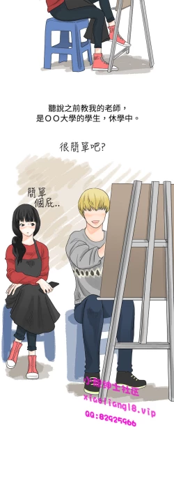 Page 128 of 中文韩漫 秘密Story 第一季 Ch.1-15