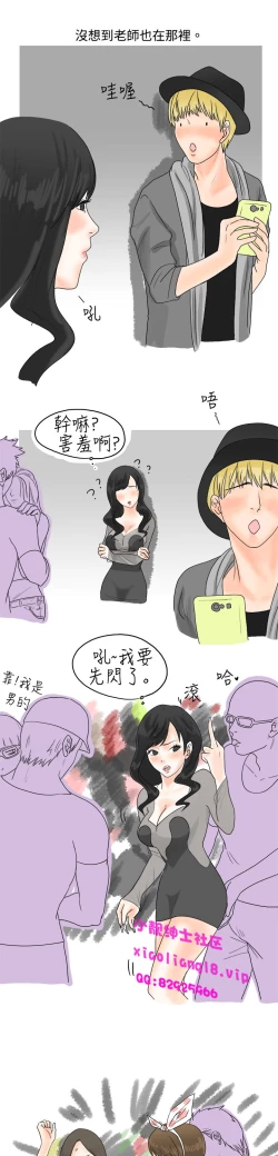 Page 137 of 中文韩漫 秘密Story 第一季 Ch.1-15