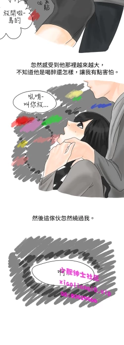 Page 142 of 中文韩漫 秘密Story 第一季 Ch.1-15