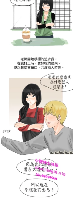 Page 146 of 中文韩漫 秘密Story 第一季 Ch.1-15