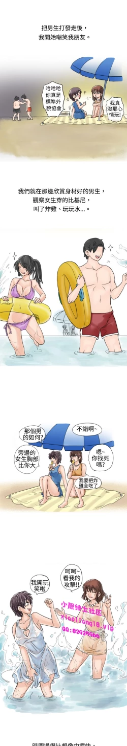 Page 161 of 中文韩漫 秘密Story 第一季 Ch.1-15