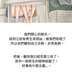 Page 164 of 中文韩漫 秘密Story 第一季 Ch.1-15