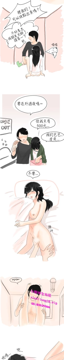 Page 29 of 中文韩漫 秘密Story 第一季 Ch.1-15