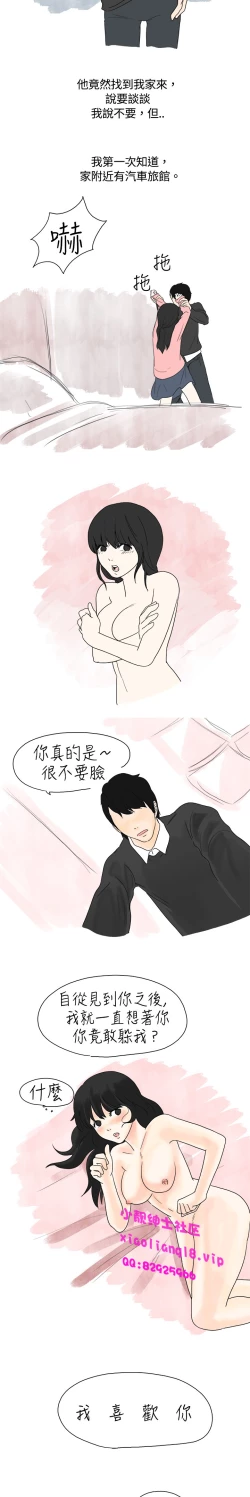 Page 34 of 中文韩漫 秘密Story 第一季 Ch.1-15