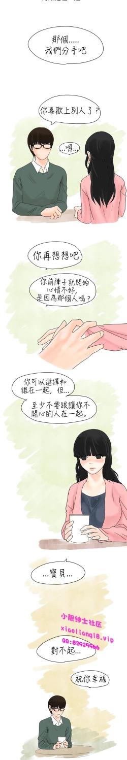 Page 39 of 中文韩漫 秘密Story 第一季 Ch.1-15