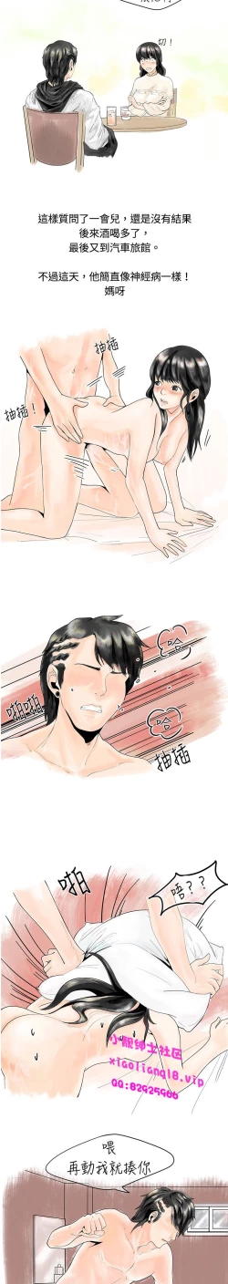 Page 46 of 中文韩漫 秘密Story 第一季 Ch.1-15