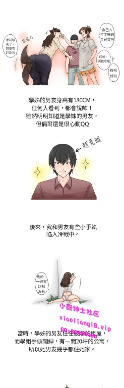 Page 52 of 中文韩漫 秘密Story 第一季 Ch.1-15