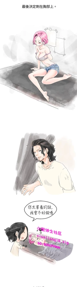 Page 5 of 中文韩漫 秘密Story 第一季 Ch.1-15