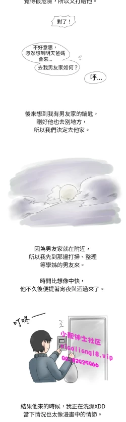 Page 63 of 中文韩漫 秘密Story 第一季 Ch.1-15
