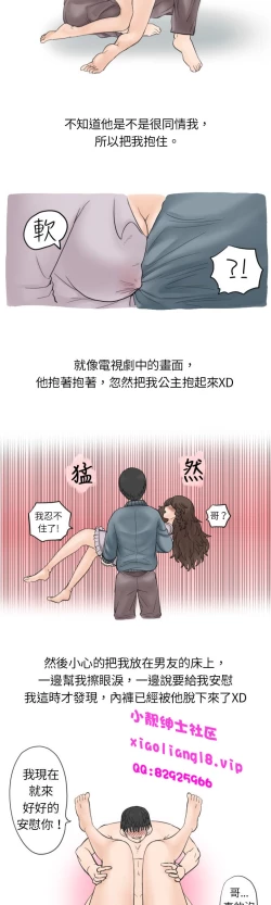 Page 66 of 中文韩漫 秘密Story 第一季 Ch.1-15