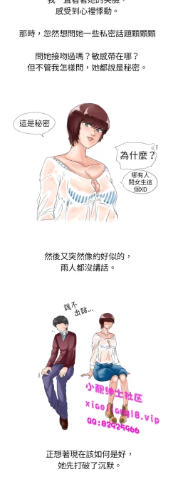 Page 76 of 中文韩漫 秘密Story 第一季 Ch.1-15