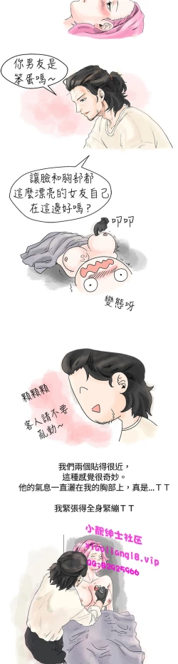 Page 7 of 中文韩漫 秘密Story 第一季 Ch.1-15