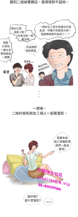 Page 80 of 中文韩漫 秘密Story 第一季 Ch.1-15