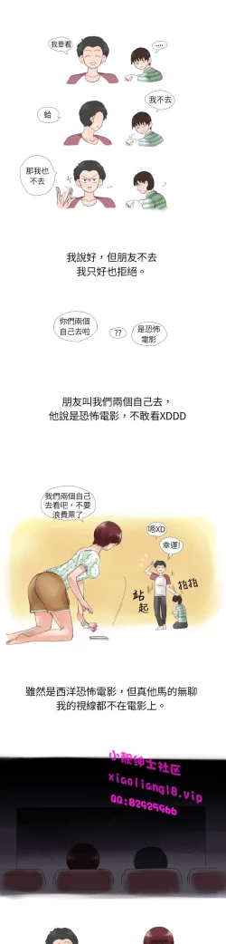 Page 81 of 中文韩漫 秘密Story 第一季 Ch.1-15