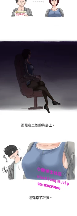 Page 82 of 中文韩漫 秘密Story 第一季 Ch.1-15