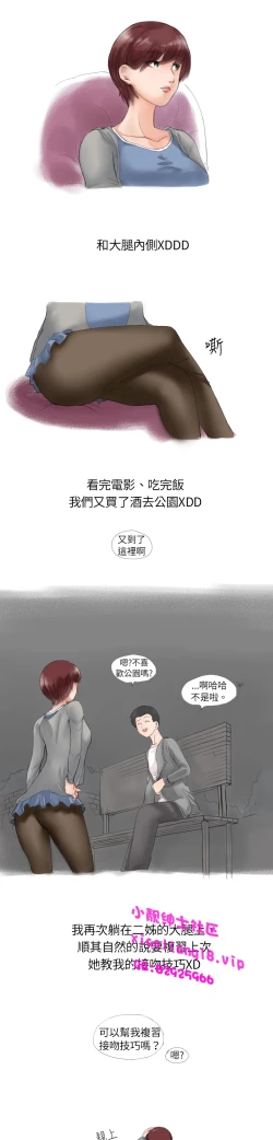 Page 83 of 中文韩漫 秘密Story 第一季 Ch.1-15