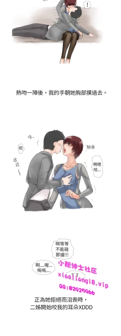 Page 84 of 中文韩漫 秘密Story 第一季 Ch.1-15