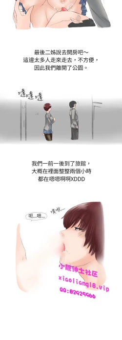 Page 86 of 中文韩漫 秘密Story 第一季 Ch.1-15