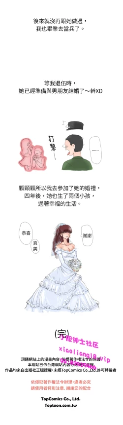 Page 88 of 中文韩漫 秘密Story 第一季 Ch.1-15