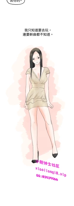 Page 90 of 中文韩漫 秘密Story 第一季 Ch.1-15