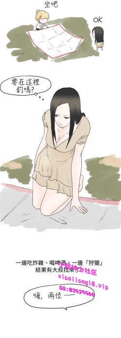 Page 92 of 中文韩漫 秘密Story 第一季 Ch.1-15