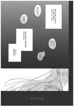 Page 2 of Anya ni Touka