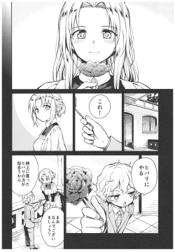 Page 108 of Haruhira Hakushaku-ke no JijouSoushuuhen