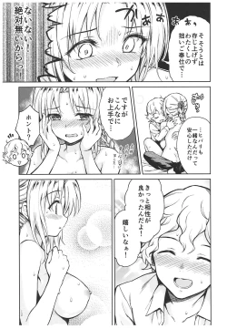 Page 123 of Haruhira Hakushaku-ke no JijouSoushuuhen