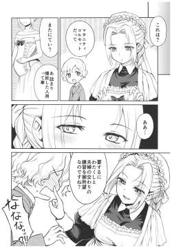 Page 138 of Haruhira Hakushaku-ke no JijouSoushuuhen