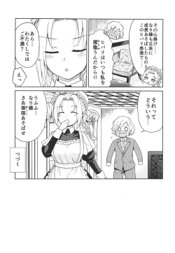 Page 139 of Haruhira Hakushaku-ke no JijouSoushuuhen