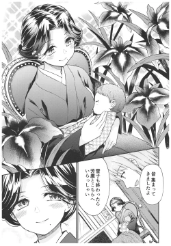 Page 145 of Haruhira Hakushaku-ke no JijouSoushuuhen