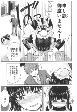 Page 21 of Haruhira Hakushaku-ke no JijouSoushuuhen