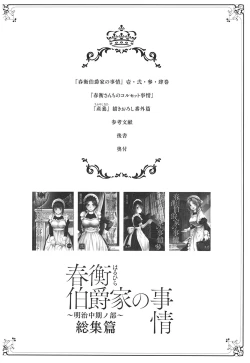 Page 4 of Haruhira Hakushaku-ke no JijouSoushuuhen