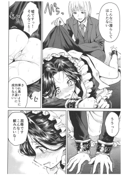 Page 54 of Haruhira Hakushaku-ke no JijouSoushuuhen