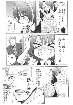 Page 77 of Haruhira Hakushaku-ke no JijouSoushuuhen