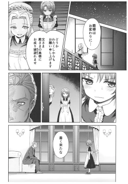 Page 80 of Haruhira Hakushaku-ke no JijouSoushuuhen