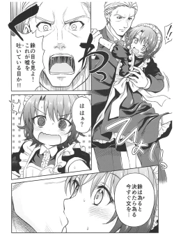 Page 84 of Haruhira Hakushaku-ke no JijouSoushuuhen