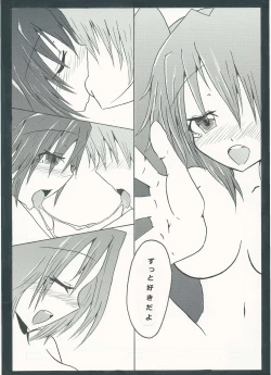 Page 11 of ぐっどえんどるーと