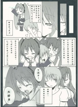 Page 12 of ぐっどえんどるーと