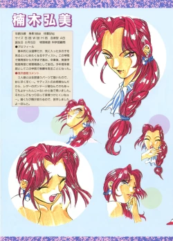 Page 11 of Taboo 禁忌原画集