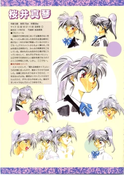 Page 7 of Taboo 禁忌原画集