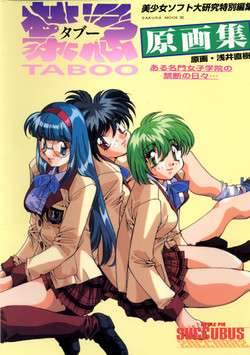 Download Taboo 禁忌原画集