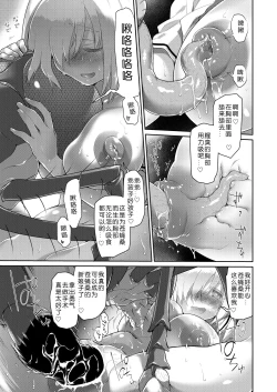 Page 20 of Uchuujin no Niwa - Garden of Alien