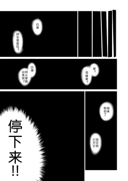 Page 34 of Uchuujin no Niwa - Garden of Alien